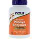 NOW Foods, Chewable Papaya Enzymes, 180 пастилок